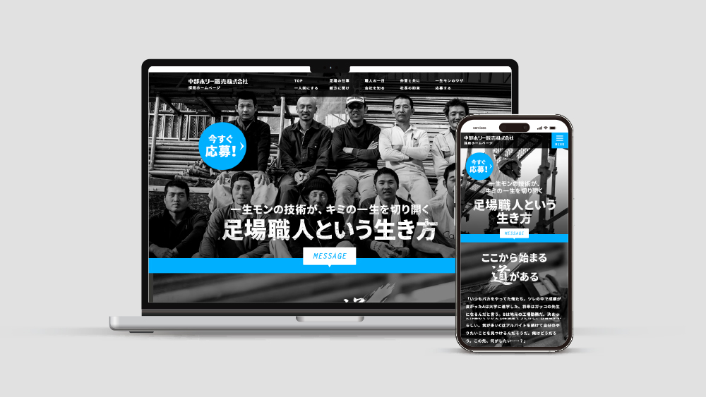 中部ホリー販売株式会社