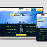 CMC Solutions様｜サービスサイト