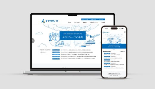 ダイキグループ様｜コーポレートサイト