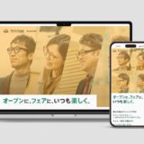 プレイリーホームズ株式会社様｜採用サイト